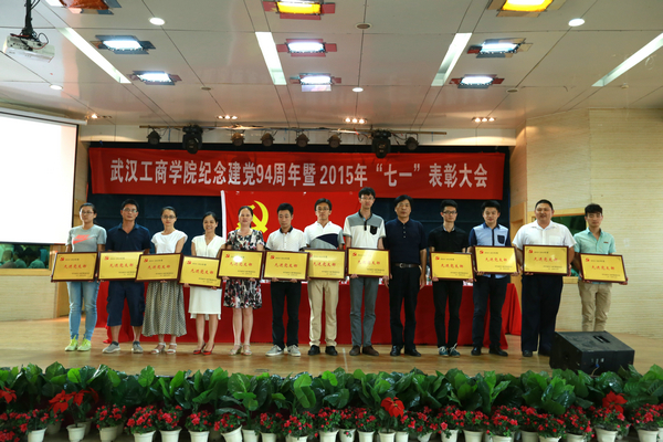 图为卢炎生副校长与优秀党支部代表合影 摄影：谢伟.bmp