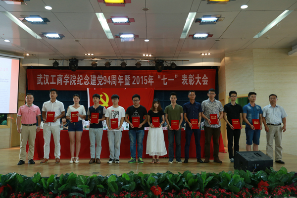 图为校长助理左宗文、张俊与“优秀共产党员”代表合影 摄影：刘亚婷.bmp